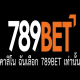 789Bet avatar