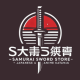 Profile picture of Samurai Sword Store