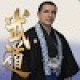 Avatar de Bill Sensei