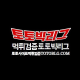 Profile picture of 토토사이트