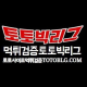 Profile picture of 토토사이트