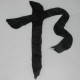 ybian Avatar
