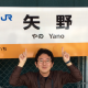 Teppei Yano