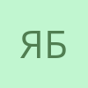 Яков Беляев profile picture