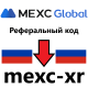 referalnyykodmexc Реферальный код MEXC при регистрации