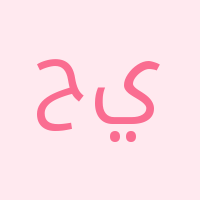 حمدي يحي