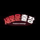 Profile picture of 출장안마