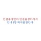 Profile picture of Incheon Business Trip