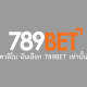 Profile photo of 789betppcom