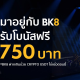 Profile picture of bk88thvip119