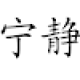 Koohoolinn Avatar