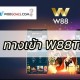 w88th2233