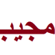 moujib Avatar