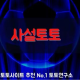 Profile picture of 먹튀검증