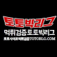 Profile picture of 토토먹튀